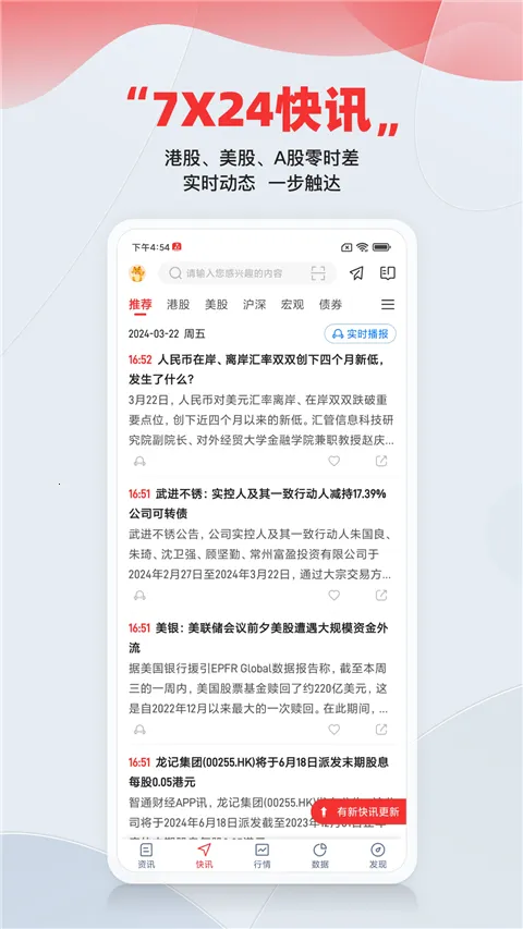 智通财经(财经资讯平台) 智通财经(财经资讯平台)