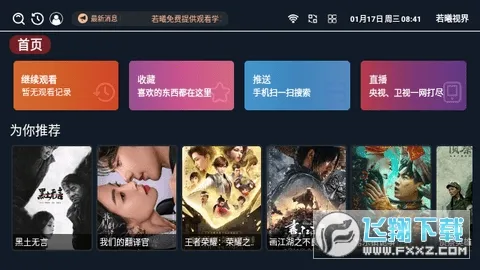 �����ӽ�(Ӱ�ӹۿ�ƽ̨)v3.4.7 �ֻ����ͼ