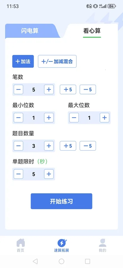 ����ѵ�������ֻ���v1.1.1 ��Ѱ��ͼ