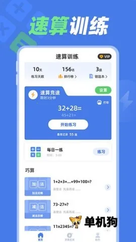 ����ѵ�������ֻ���v1.1.1 ��Ѱ��ͼ