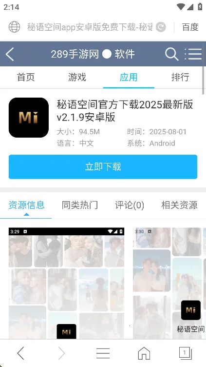 e�����(�ֻ������)v3.3.2 ��Ѱ��ͼ