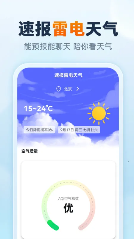 �ٱ��׵�����(����Ԥ��APP)v1.0.1 ��׿���ͼ