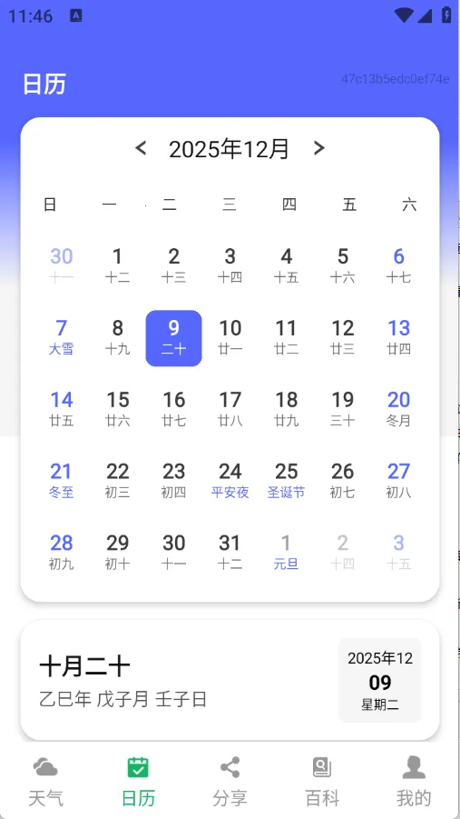 �ٱ��׵�����(����Ԥ��APP)