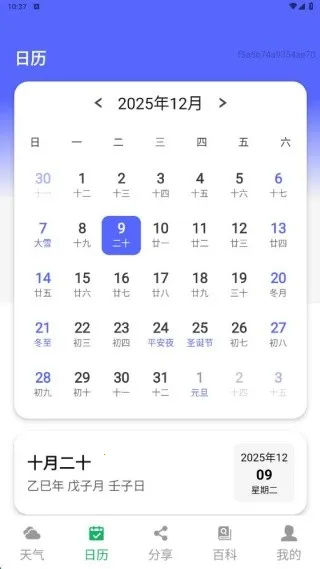 �ٱ��׵�����(����Ԥ��APP)