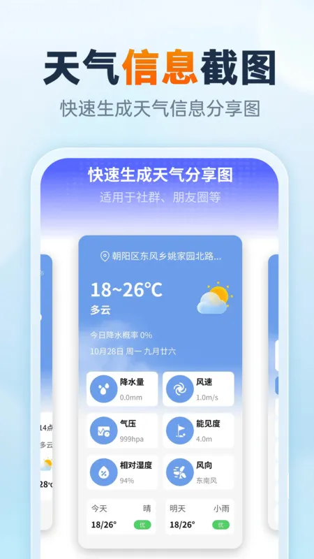 �ٱ��׵�����(����Ԥ��APP)v1.0.1 ��׿���ͼ