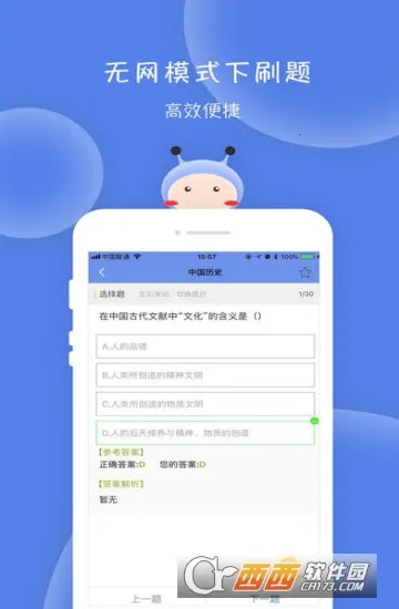 ��˶�ٿ�����(��˶����ˢ������)v4.5.14 �ֻ����ͼ