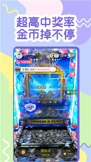 ð�մ���(����ץ������Ϸ)v4.4.1 ��׿���ͼ