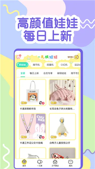 ð�մ���(����ץ������Ϸ)v4.4.1 ��׿���ͼ