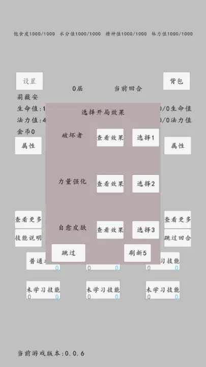 ת��֮��(ת����ɫ������Ϸ)v0.0.10 �ٷ������ͼ