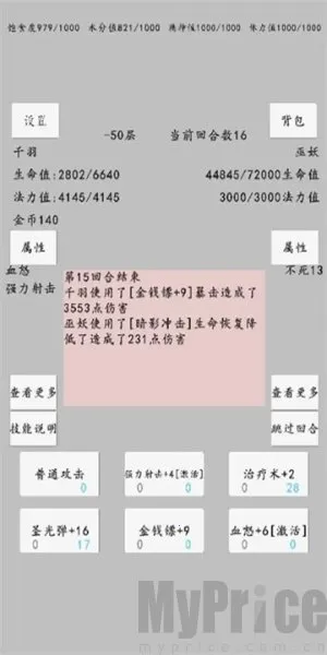 ת��֮��(ת����ɫ������Ϸ)