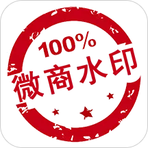 ΢��ˮӡ���(ͼƬˮӡ��������)v5.5.46 ��Ѱ�