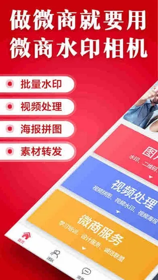 ΢��ˮӡ���(ͼƬˮӡ��������)v5.5.46 ��Ѱ��ͼ