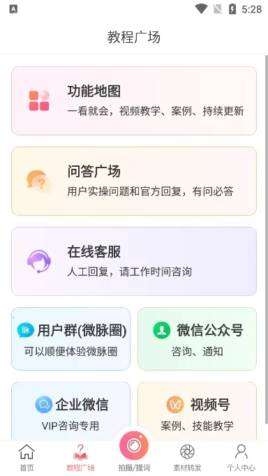 ΢��ˮӡ���(ͼƬˮӡ��������)v5.5.46 ��Ѱ��ͼ