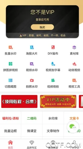 ΢��ˮӡ���(ͼƬˮӡ��������)