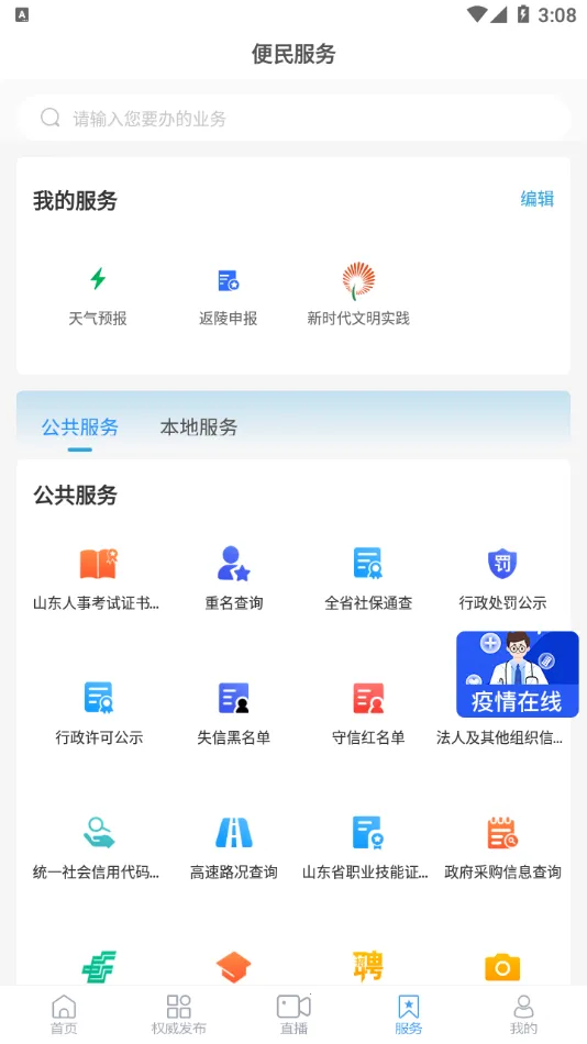 �����ý2025���ذ�װv0.0.47 ��׿���ͼ