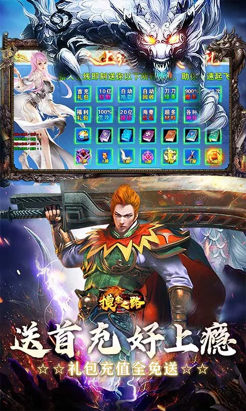 ����֮·2025�ٷ�����v0.0.97 ��׿���ͼ