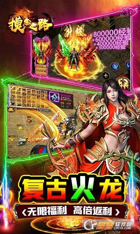 ����֮·2025�ٷ�����v0.0.97 ��׿���ͼ