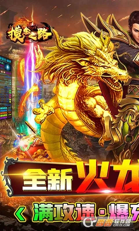 ����֮·2025�ٷ�����v0.0.97 ��׿���ͼ