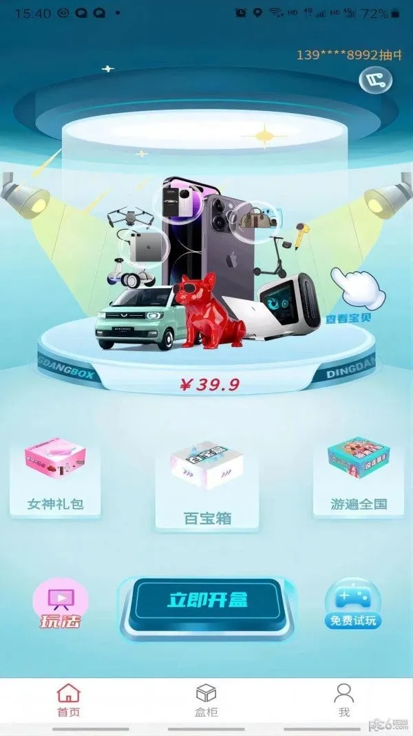 ��Ԫ�Ź�(��Ʒ����ƽ̨)v1.0 ��Ѱ��ͼ