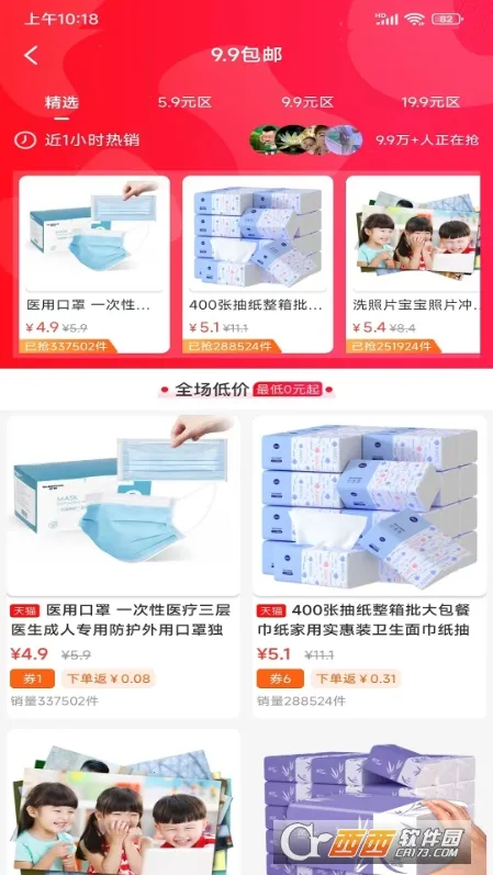 ��Ԫ�Ź�(��Ʒ����ƽ̨)v1.0 ��Ѱ��ͼ