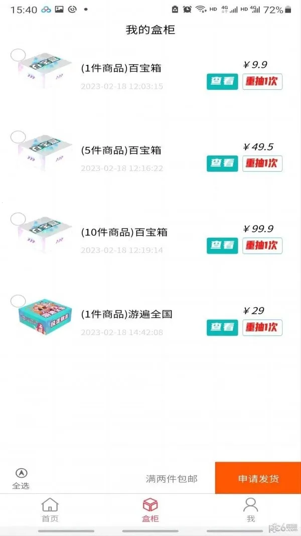 ��Ԫ�Ź�(��Ʒ����ƽ̨)v1.0 ��Ѱ��ͼ