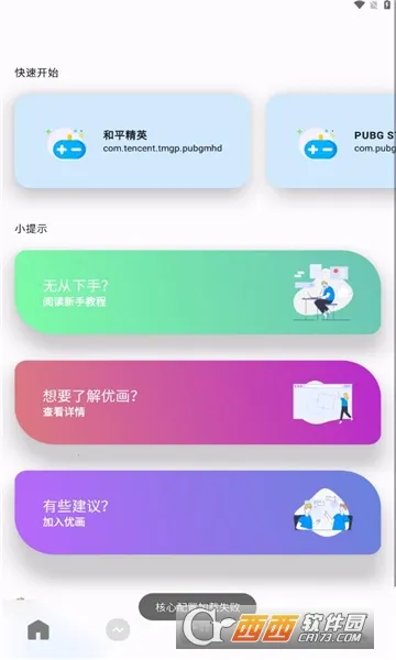 �Ż���������(��Ϸ�����Ż�)v1.0.12-SITE-23082900 �ֻ����ͼ