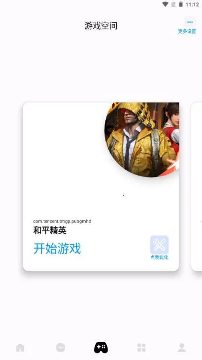 �Ż���������(��Ϸ�����Ż�)