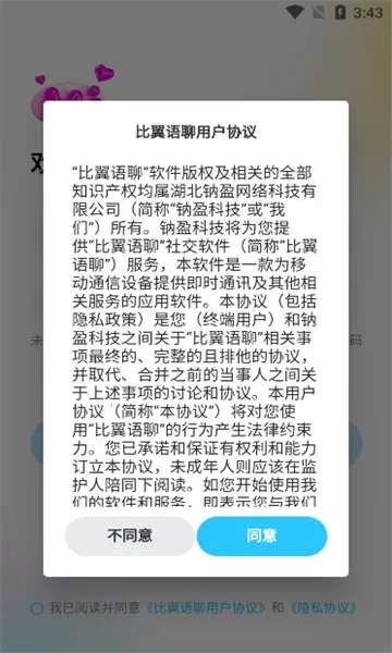 ��������(�罻��������)v1.0.0 ��׿���ͼ