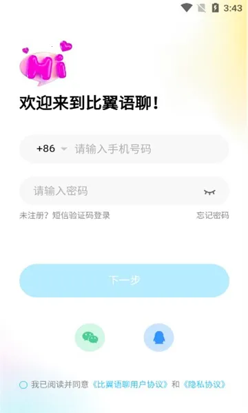 ��������(�罻��������)v1.0.0 ��׿���ͼ