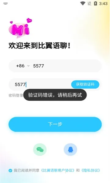 ��������(�罻��������)v1.0.0 ��׿���ͼ