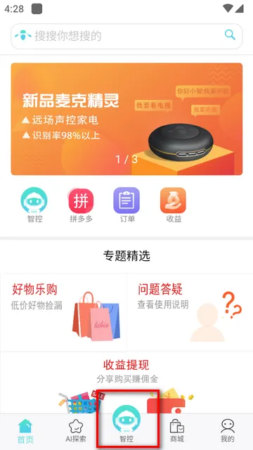 夏杰精灵2025下载安装 夏杰精灵2025下载安装