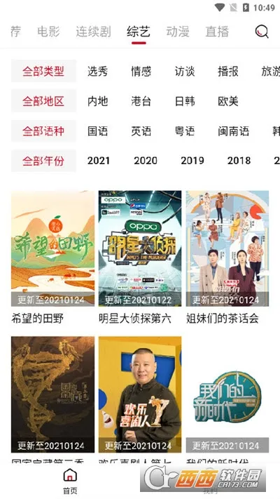 ����Ӱ��(Ӱ����ѹۿ�)v0.0.3 ��Ѱ��ͼ