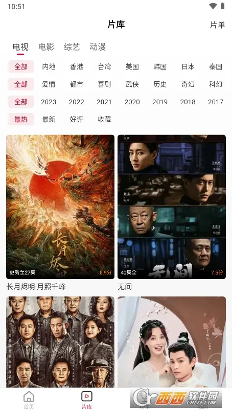 ����Ӱ��2025���°汾v3.8.8 �ٷ������ͼ