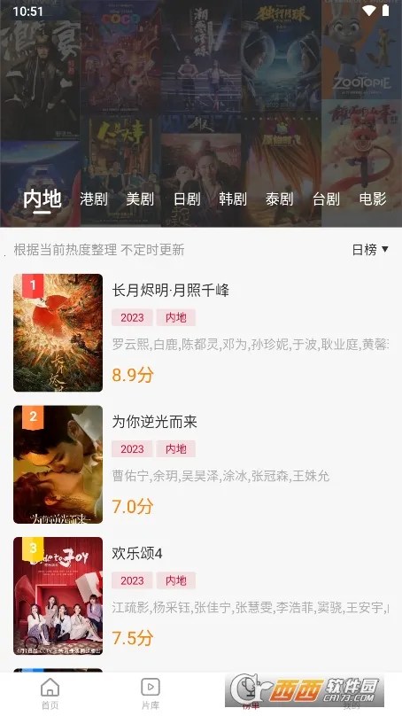 ����Ӱ��2025���°汾v3.8.8 �ٷ������ͼ