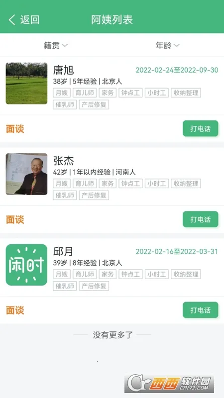 ��ʱ����(��������ƽ̨)v1.2.0 �ֻ����ͼ