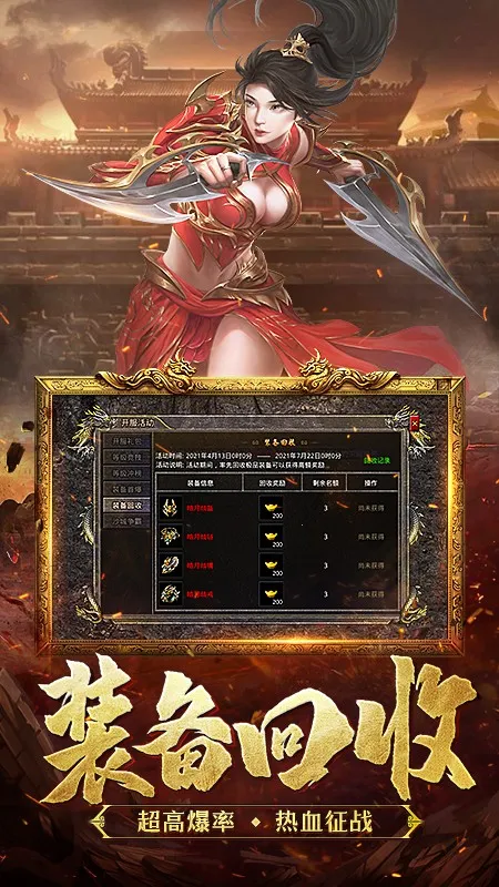 ��Ѫ�ϻ�2025���°汾v1.6.509 ��Ѱ��ͼ