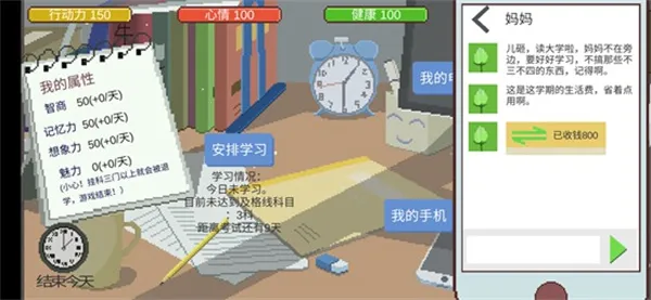 下一站我的大学2025下载安装 下一站我的大学2025下载安装