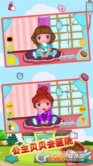 ��������ȥҽԺ(��ͯҽ��ģ����Ϸ)v1.86.04 ��Ѱ��ͼ