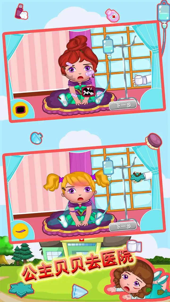 ��������ȥҽԺ(��ͯҽ��ģ����Ϸ)v1.86.04 ��Ѱ��ͼ