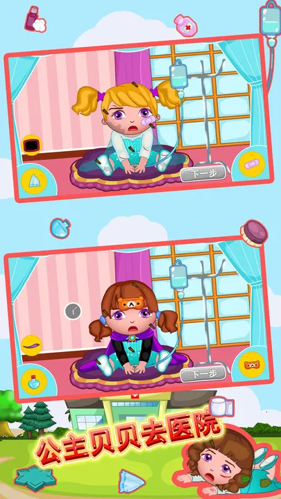 ��������ȥҽԺ(��ͯҽ��ģ����Ϸ)v1.86.04 ��Ѱ��ͼ