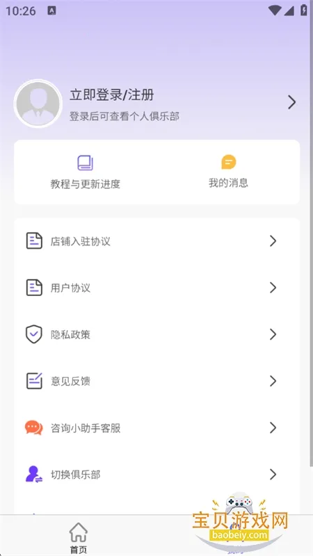 ���ֲ�С���ְ�׿���ֻ���v1.3.9 ��׿���ͼ