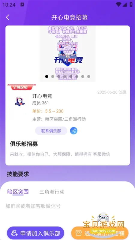 ���ֲ�С���ְ�׿���ֻ���v1.3.9 ��׿���ͼ