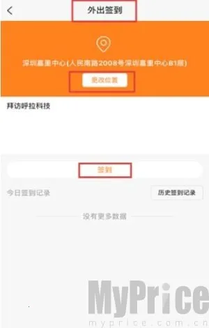 橙子考勤(考勤管理软件) 橙子考勤(考勤管理软件)