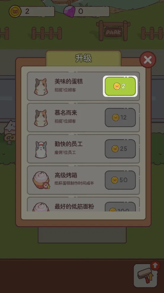 è����ʳ��(è�侭Ӫ��Ϸ)v1.04 �ٷ������ͼ