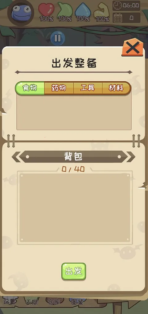 果冻生存进化2025官方最新版本 果冻生存进化2025官方最新版本