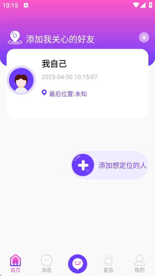 ��λ��������(���Ѷ�λ����)v1.3 �ٷ������ͼ