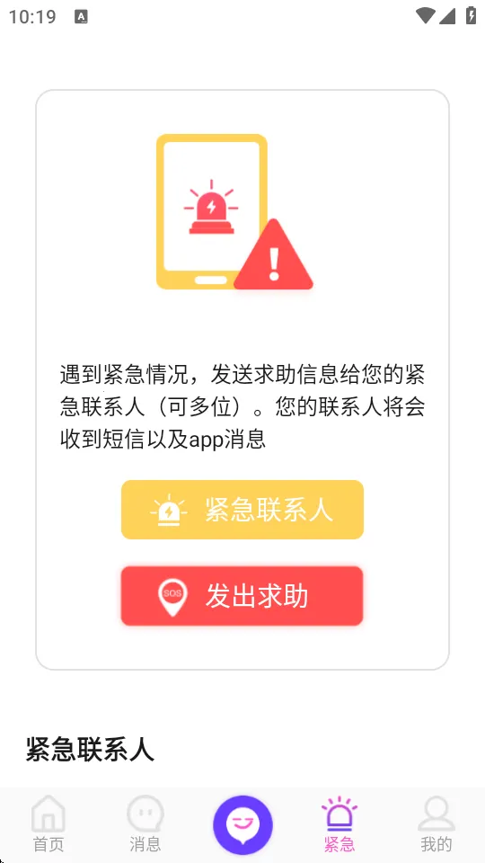 ��λ��������(���Ѷ�λ����)v1.3 �ٷ������ͼ