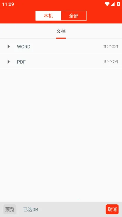 ���ʩ����λЭͬ(ʩ��Эͬ�칫)v3.6.0 ��׿���ͼ