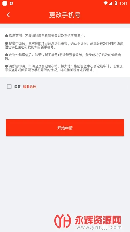 ���ʩ����λЭͬ(ʩ��Эͬ�칫)v3.6.0 ��׿���ͼ