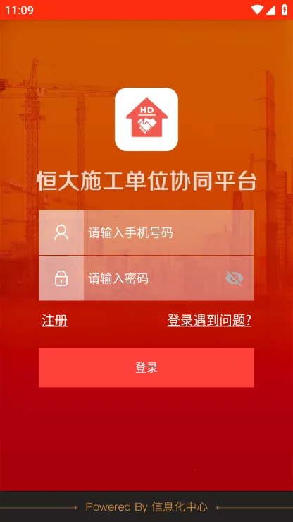 ���ʩ����λЭͬ(ʩ��Эͬ�칫)v3.6.0 ��׿���ͼ